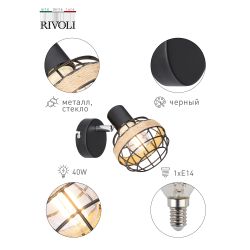 Светильник настенно-потолочный спот Rivoli   7033-701 1 х E14 40 Вт поворотный