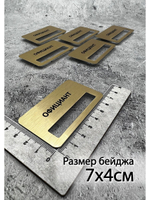 Бейдж на магните  6шт