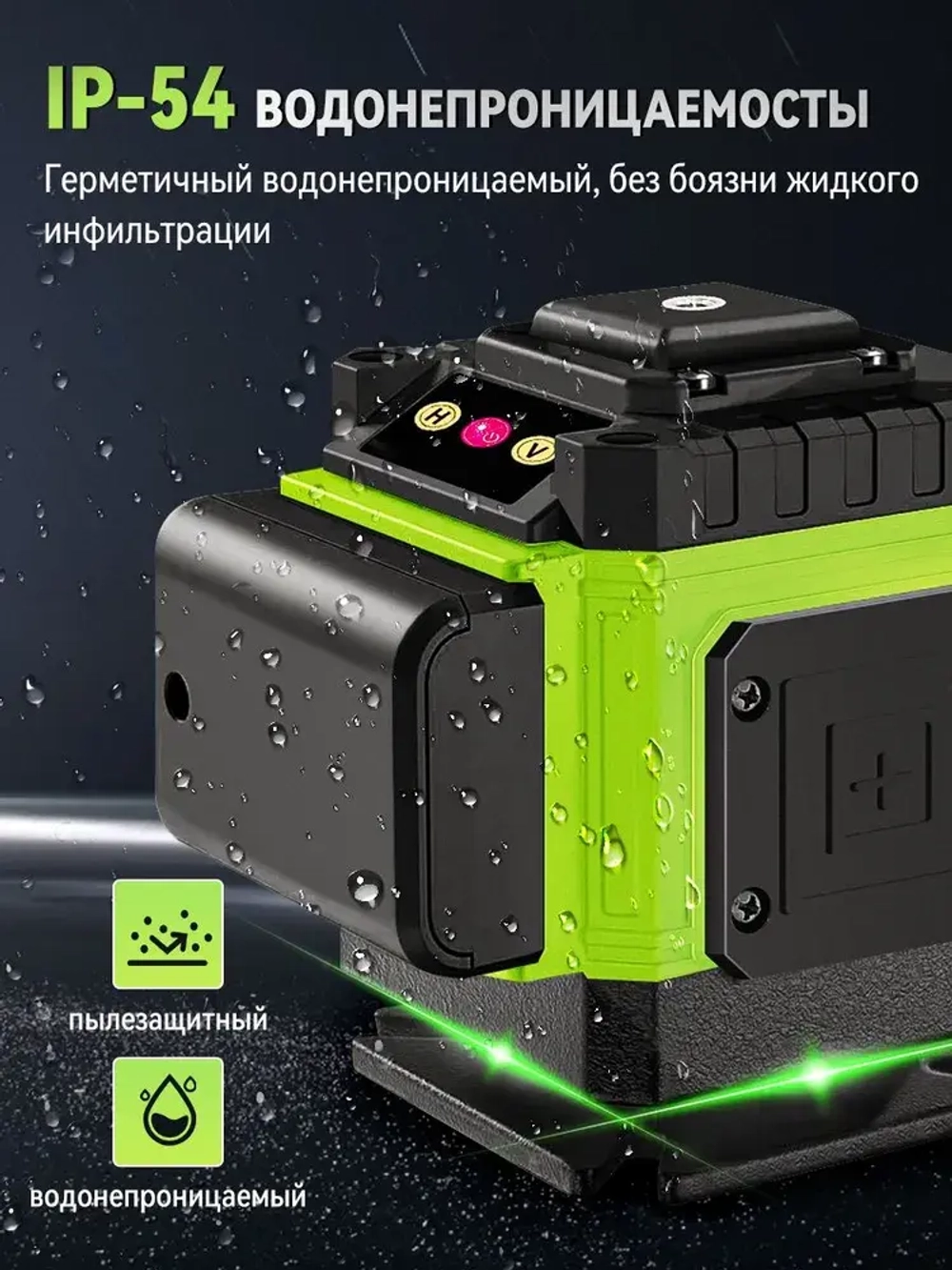 Профессиональный лазерный уровень/нивелир зеленый луч 360 градусов строительный самовыравнивающийся ручной цифровой нивелир для ремонта/8 лучей