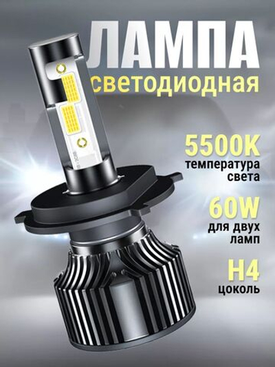 Лампа светодиодная автомобильная H7