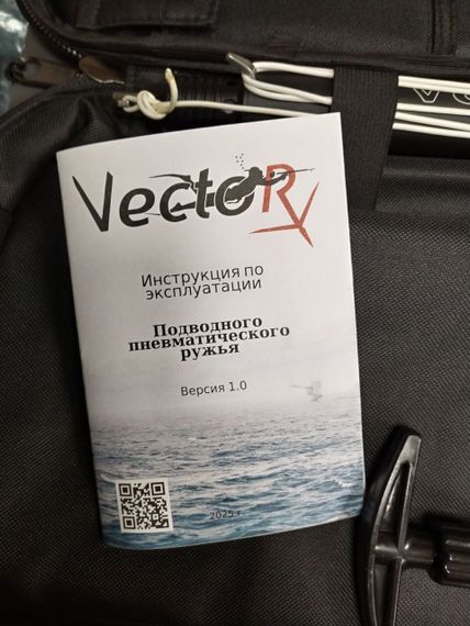 Вектор Прайм 2.0 C450 рукоять 2/3 (комплект)