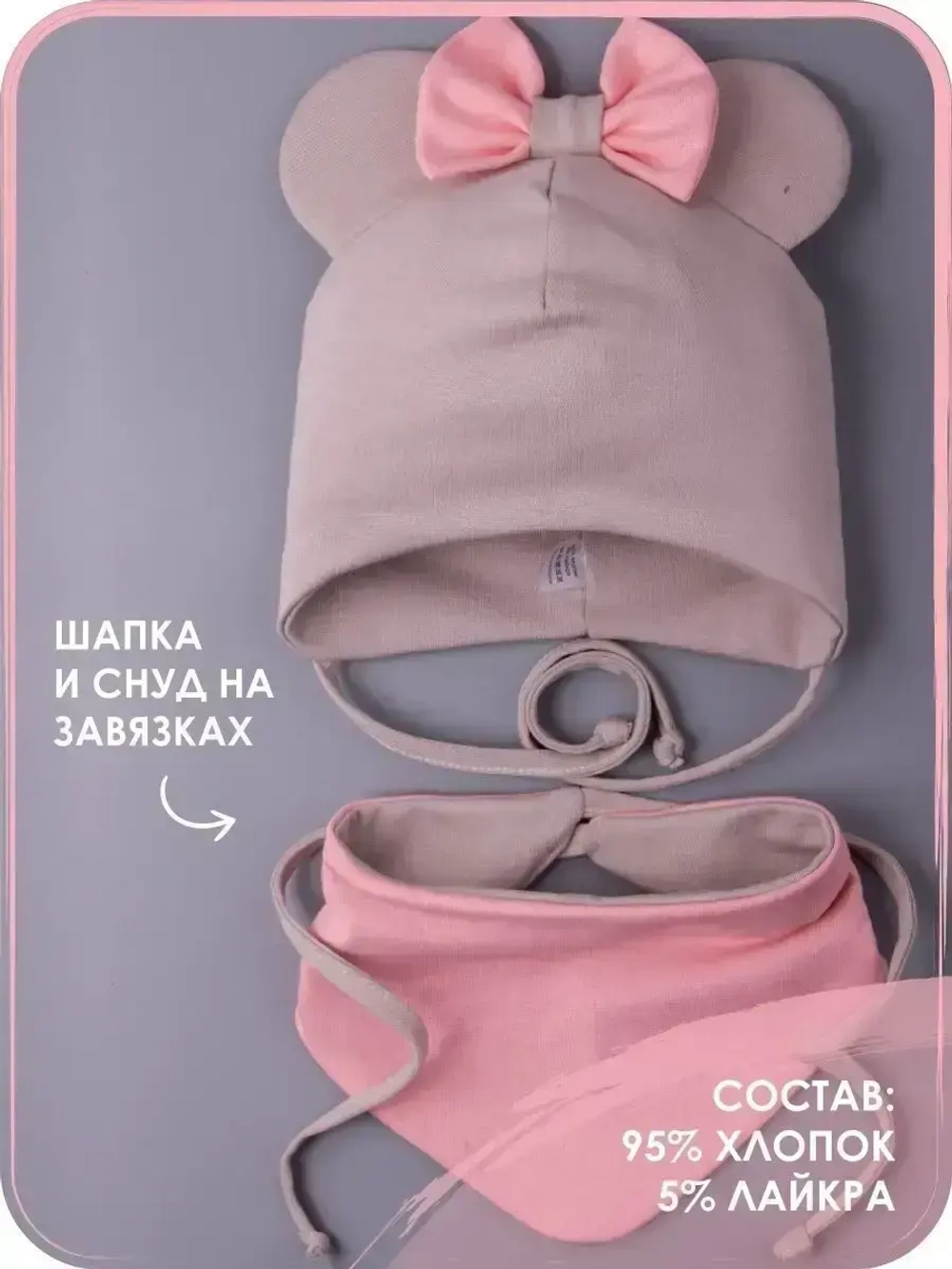 Шапка для девочек с ушками и снуд на осень