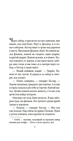 Шум и ярость