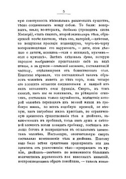 Древняя скульптура | Пари Пьер