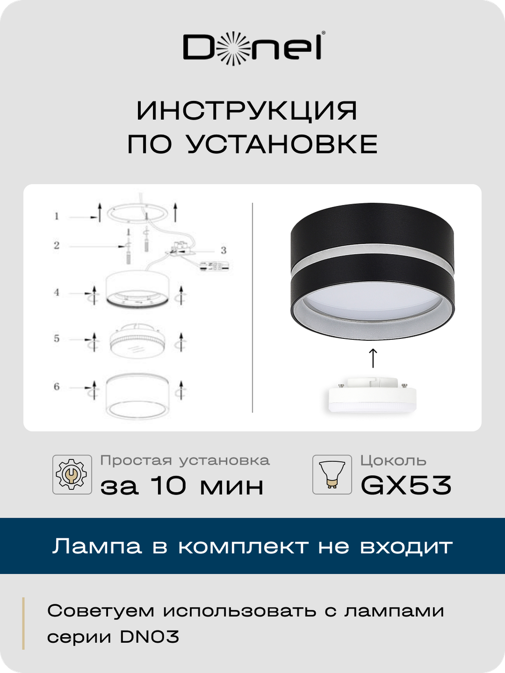Светильник накладной,  GX53,  D85xH40мм,  IP20,  черный,  без лампы