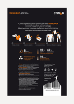 Автономный источник тепла 8ч Термофор для тела Мини