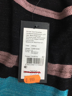 Платье Love Republic с вискозой и люрексом 42 размер, новое