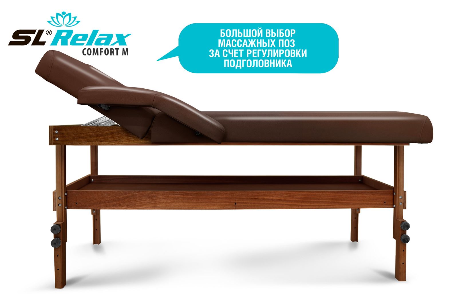 Массажный стол Relax Comfort-М коричневая кожа (№4) фото №14