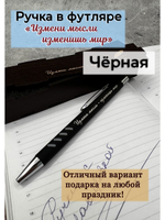 Ручка с гравировкой в коробочке