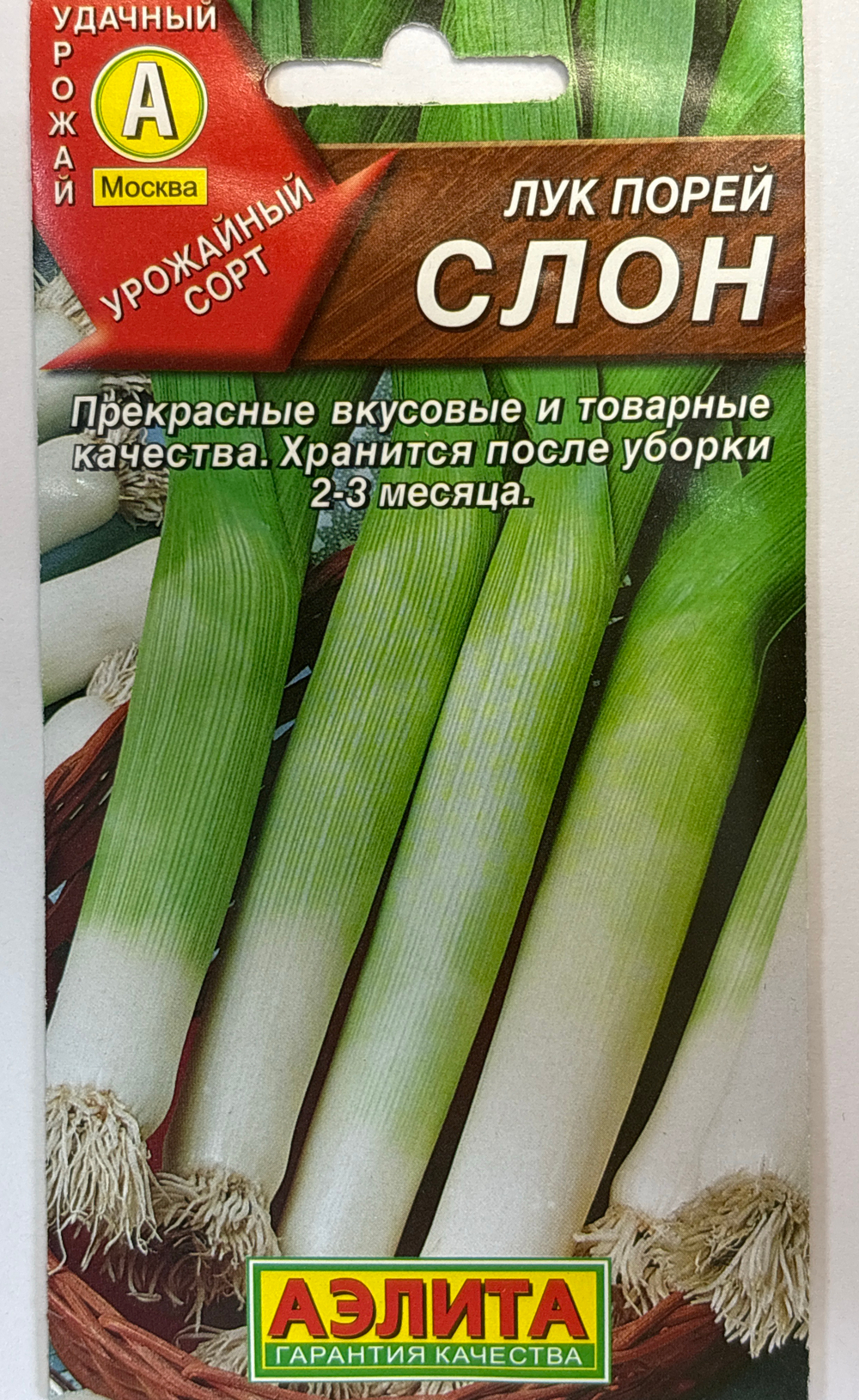 Лук  порей Слон 0,5 г СМЗ-03