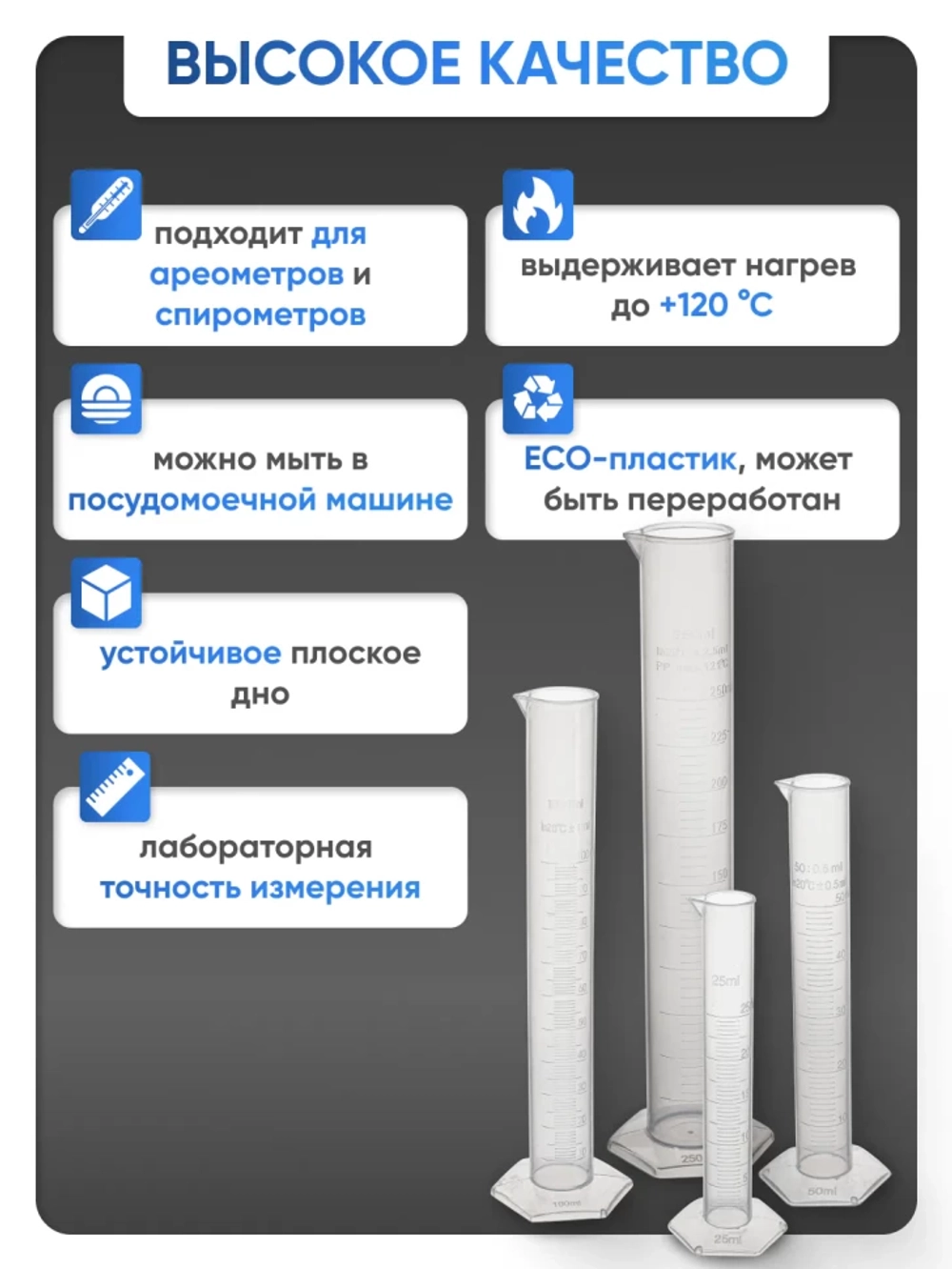 Цилиндр п/п 50 мл, Лаборио