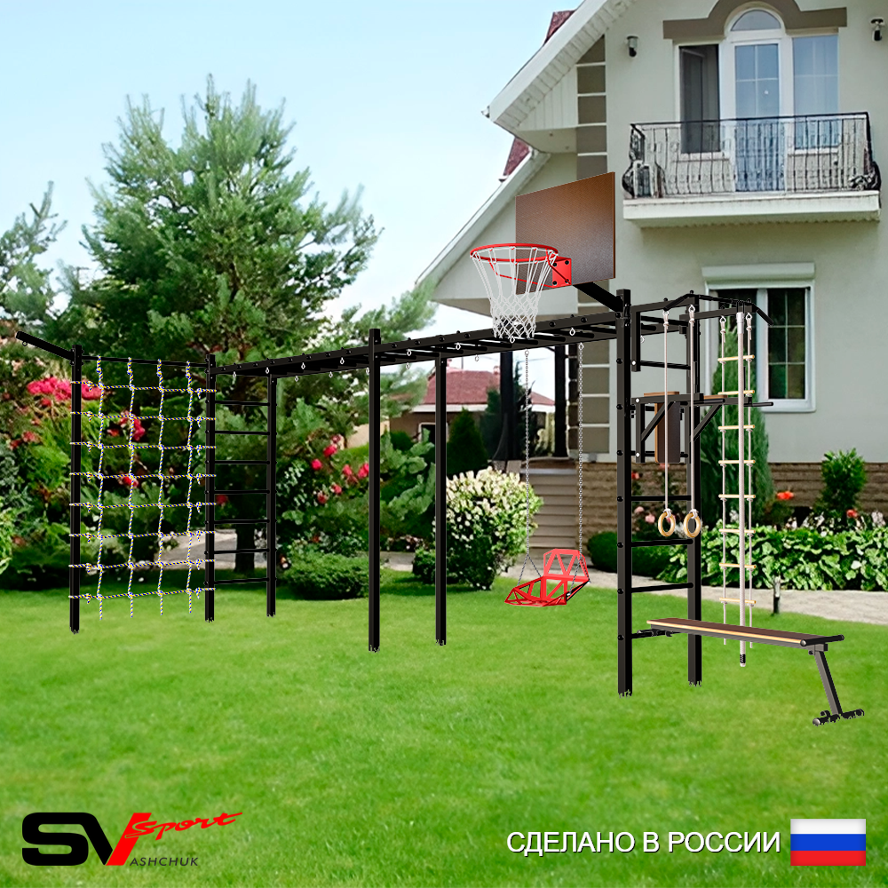 Уличная шведская стенка Sv Sport рукоход х 2 с комплектом турник прямой У54255К (Турник/Брусья/Скамья/Со спинкой/Щит баскет/Кронш бокс/Канат/кольца/лестница/Сетка)