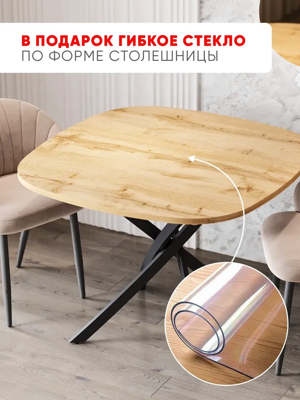 Стол кухонный раздвижной Дуб Вотан