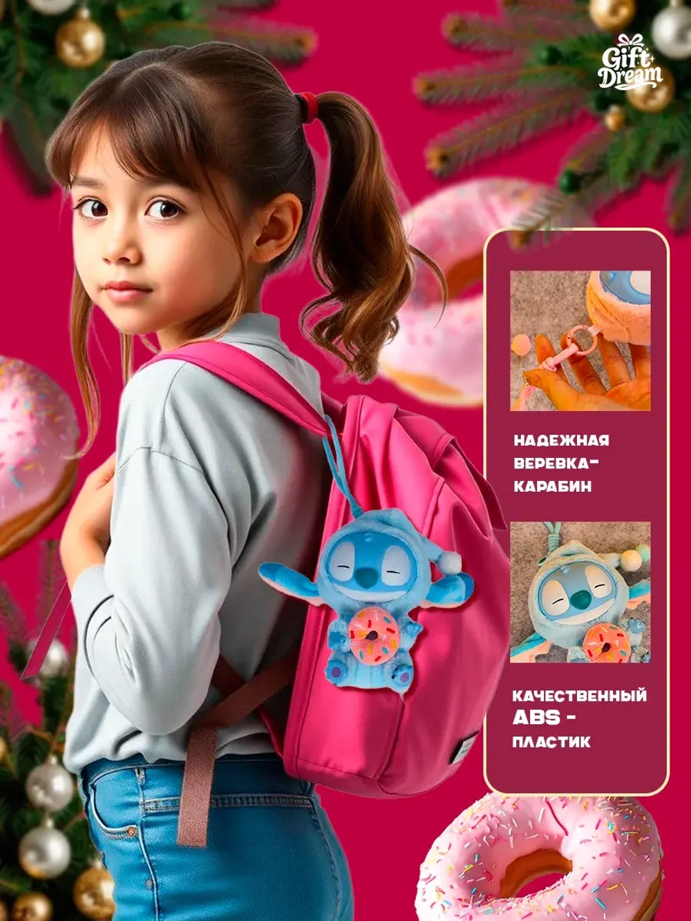 Брелок-игрушка Стич Лабубу 15 см