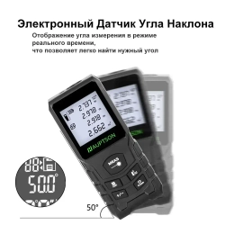 Лазерный дальномер , 70м 1.5 мм