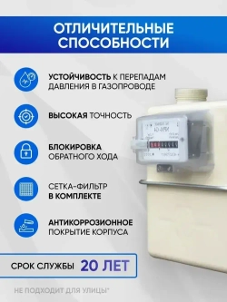 NPM-G4 2024г. правый (м.о. 110 мм, резьба 32) счетчик газовый