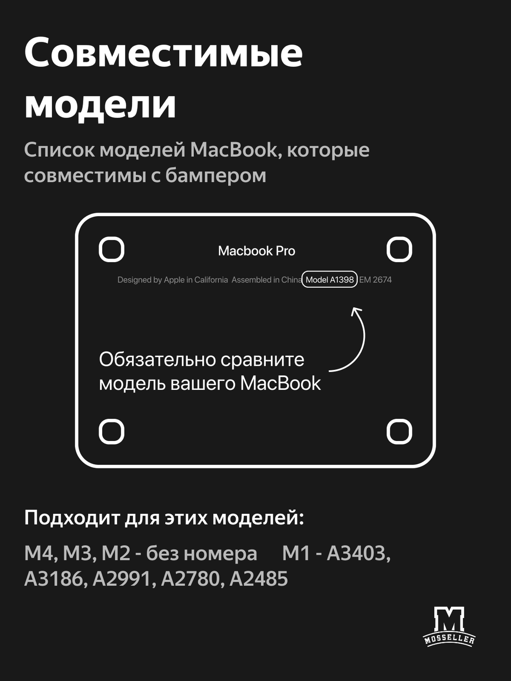 Бампер MosSeller c подставкой для Apple Macbook Pro 16 (M1/ M2/ M3/ M4), Черная бездна