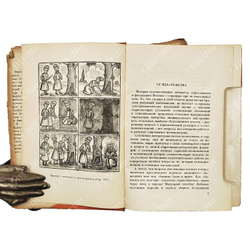 Калила и Димна. И. Ю. Крачковского и И. П. Кузьмина, И. Ю. Кравковского, Э. А. Будовского. Academia,