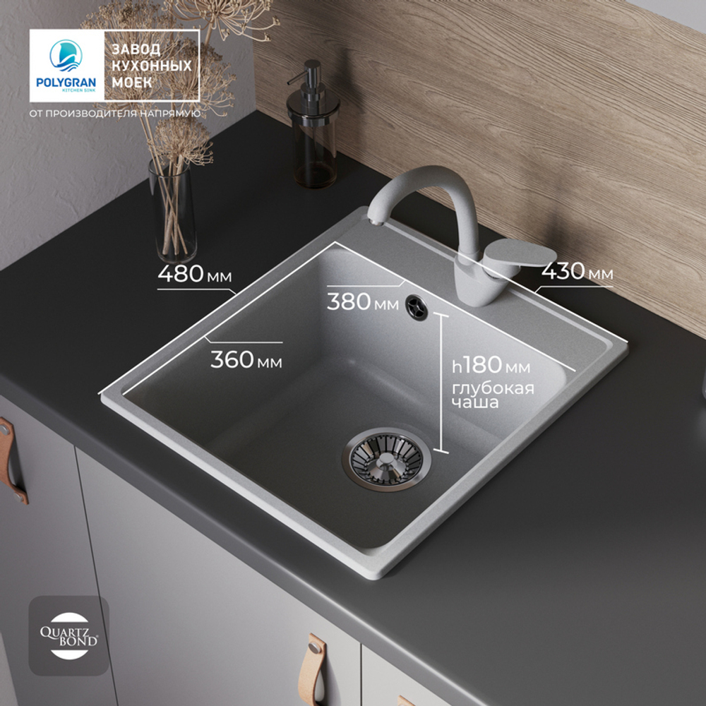 Мойка QUARTZBOND BOND-430 платина (серый)