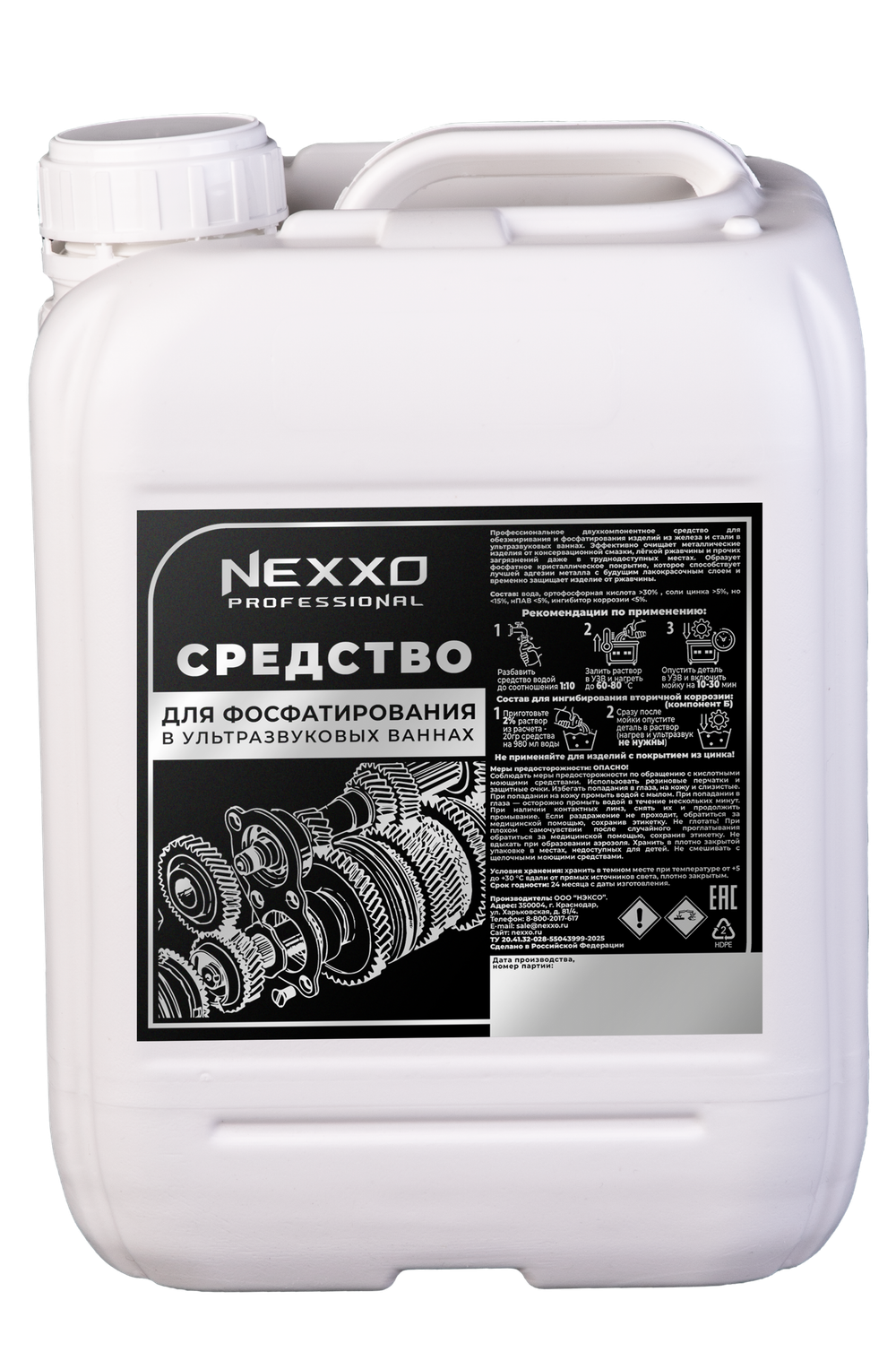 NEXXO Средство для фосфатирования в УЗВ, 5 кг