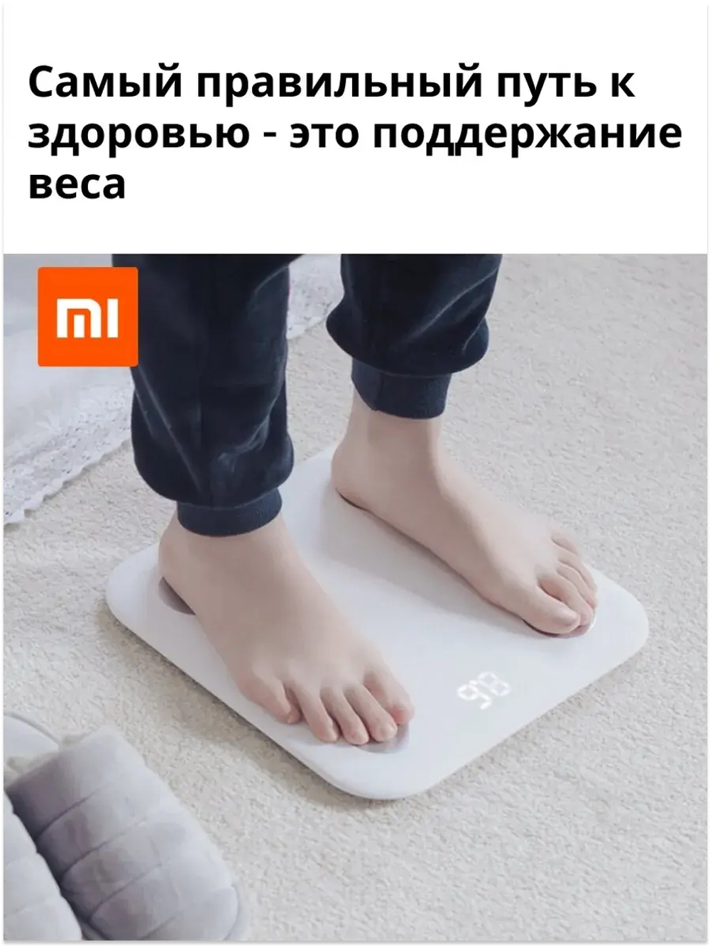 Весы напольные Xiaomi Mi Smart Scale 2 White NUN4056GL (XMTZC04HM)