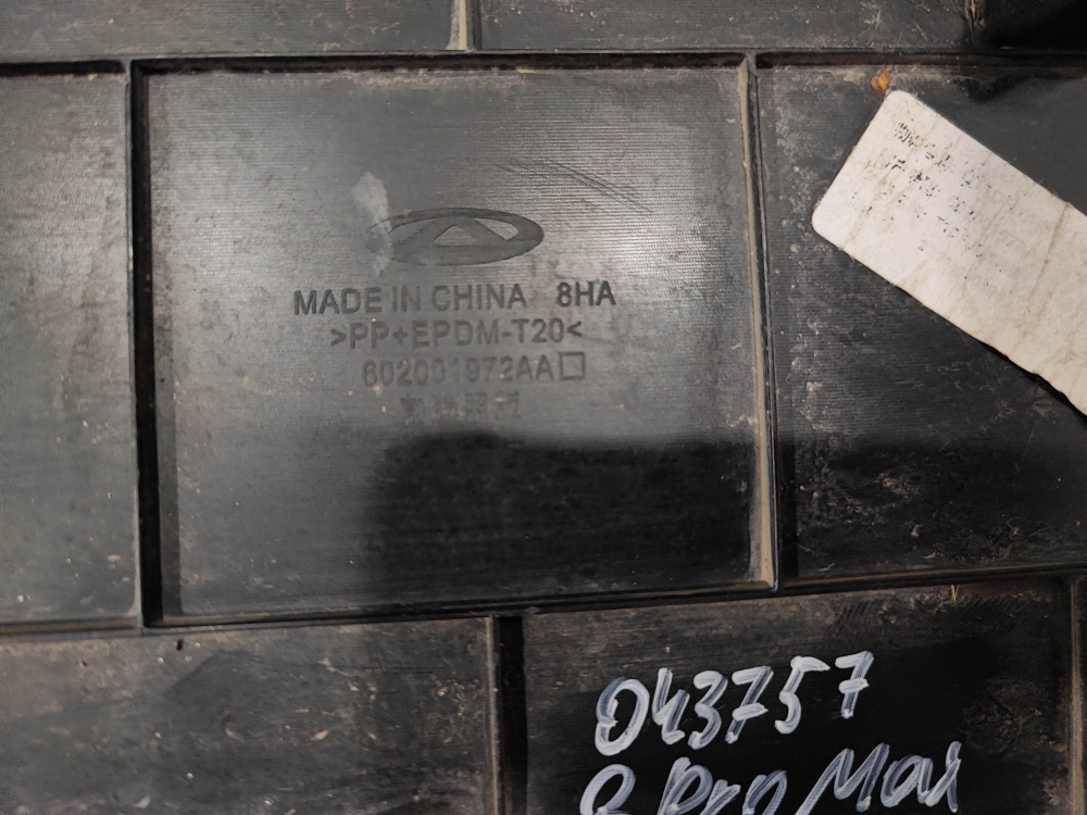 Площадка гос. номера Chery Tiggo 8 Pro Max 22-нв Б/У Оригинал 602001972AA