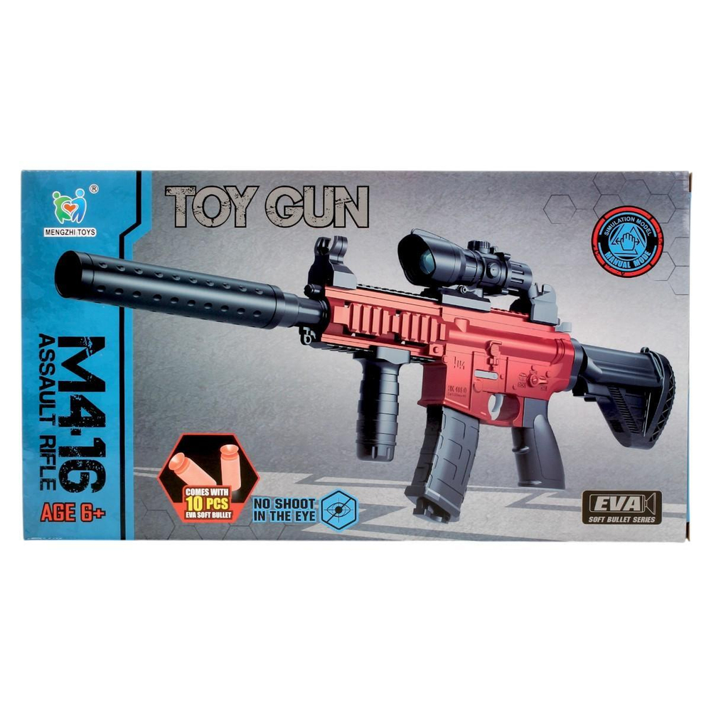 Автомат с мягк.пулями, коробка 903