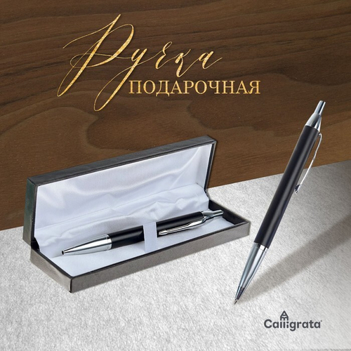 Ручка подарочная шариковая в кожзам футляре автоматическая Модерн корпус черный с серебром 131981