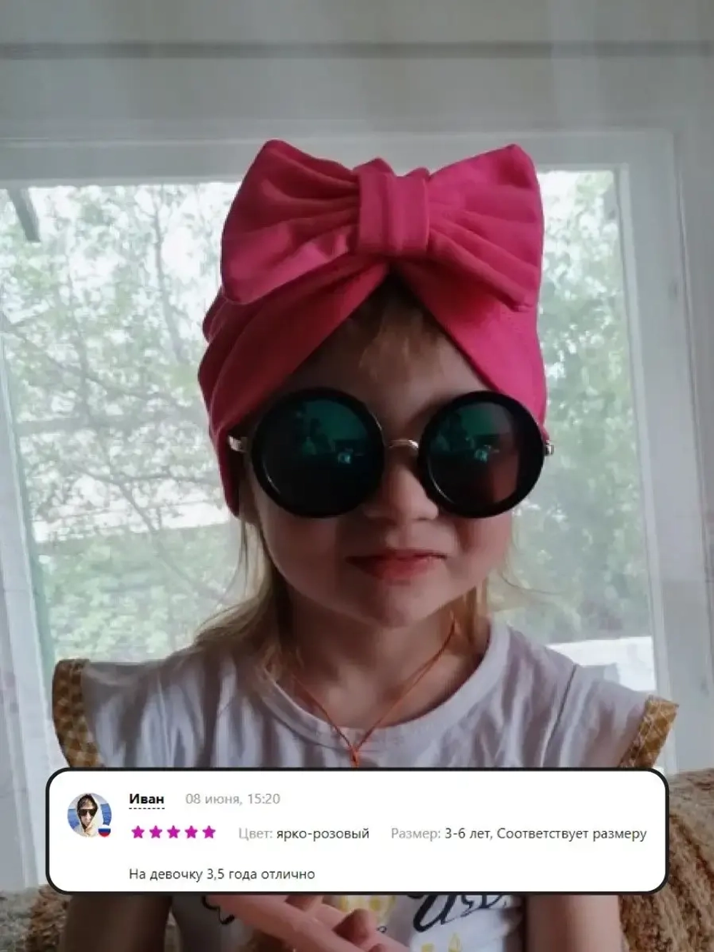 Чалма осенняя детская