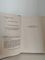 Ростов-Папа