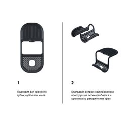 Органайзер для раковины с полкой Caddy, черный