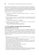 C++20 для программистов