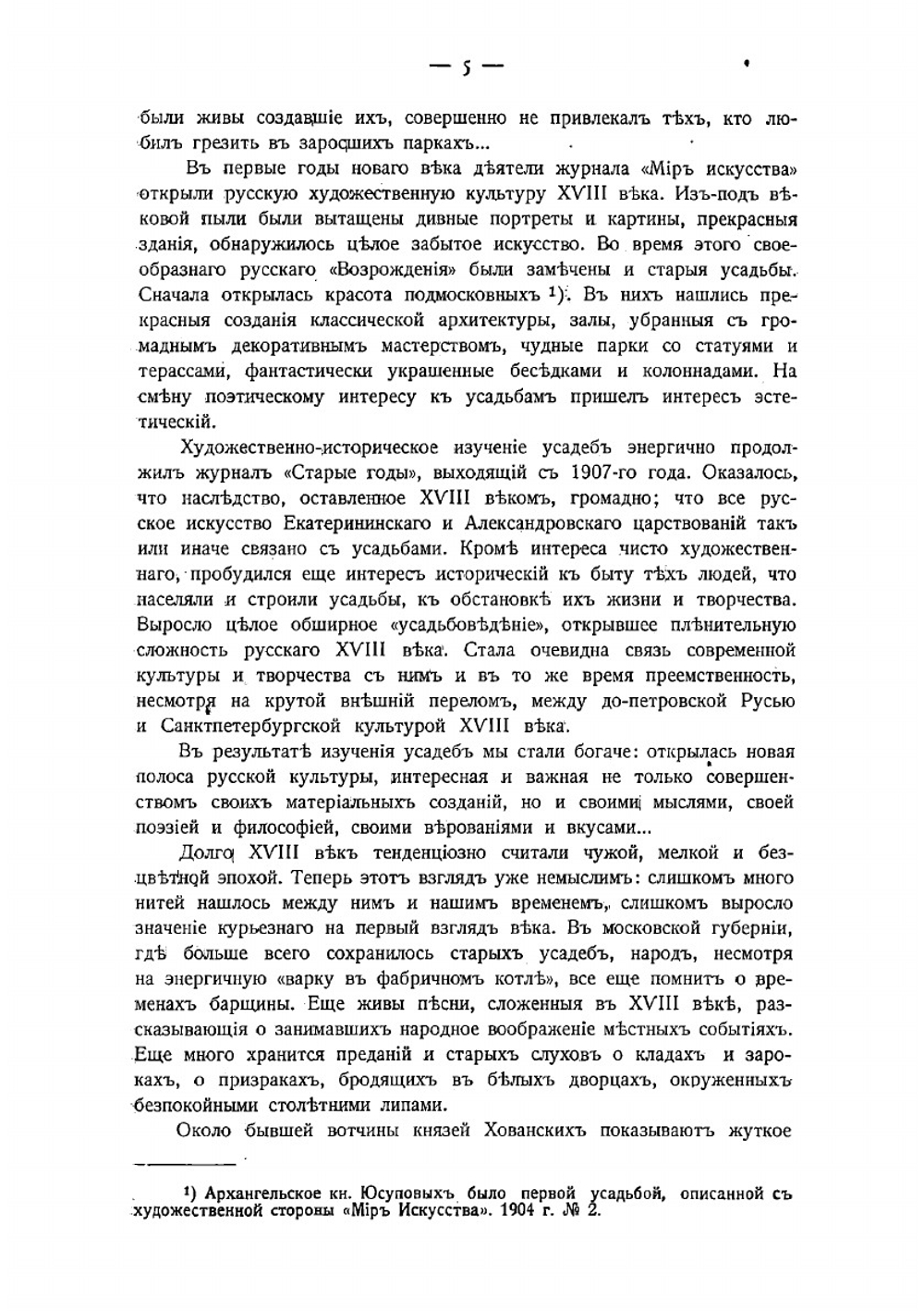 Подмосковные. Часть 1 | Шамурин Юрий