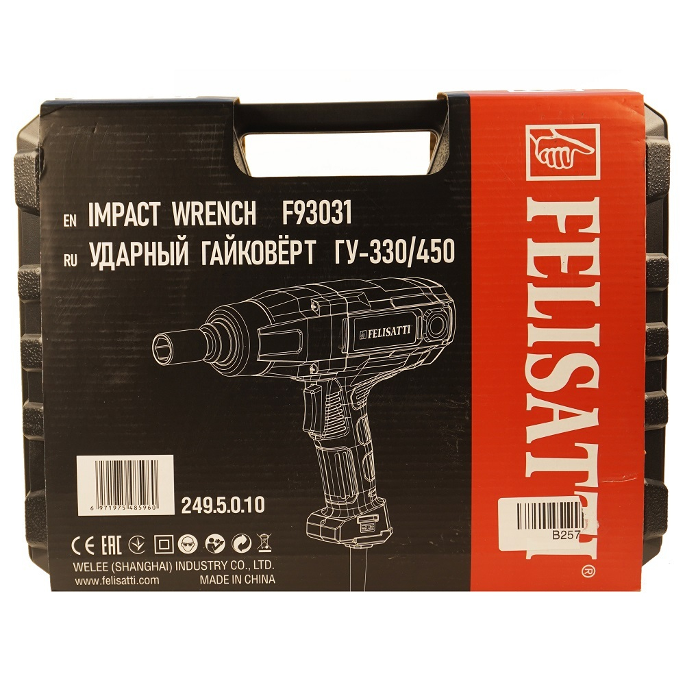 Гайковерт ударный FELISATTI ГУ-330/450   249.5.0.10