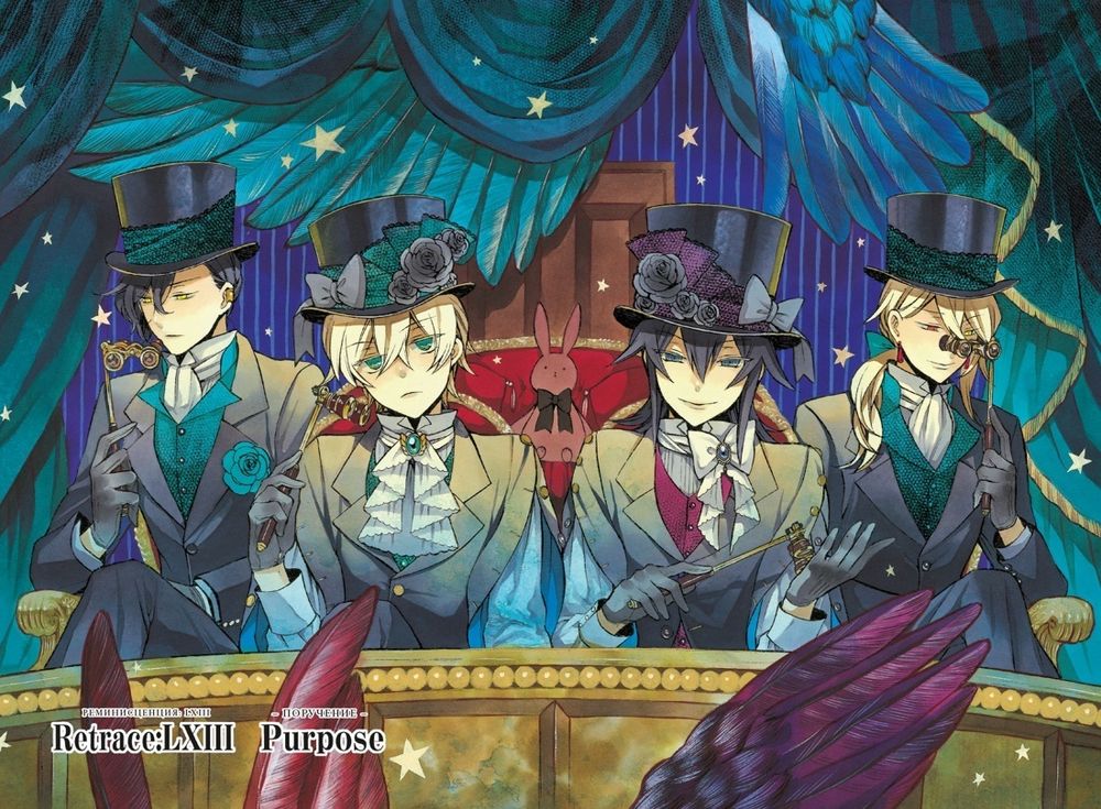 Манга Сердца Пандоры. Том 8