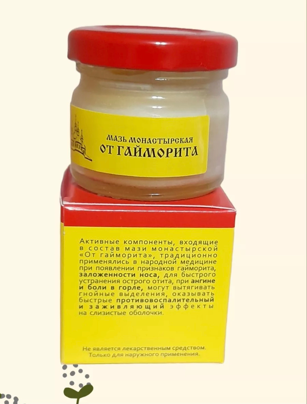 Мазь Монастырская "От гайморита". Стекло Премиум 28 мл.