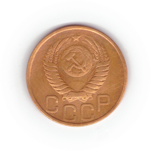 3 копейки 1949 года F №3