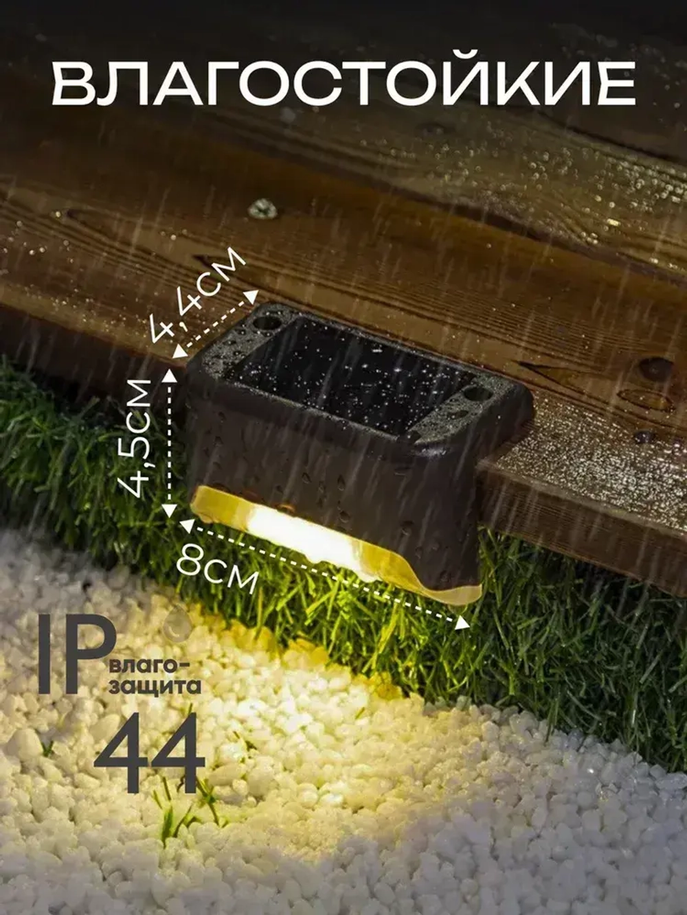 Уличный светильник на солнечной батарее угловой 10 штук