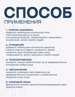 Пробный набор для базового ухода за кожей Spa Treatment Trial Set G