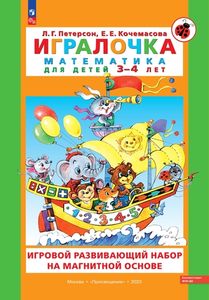 Демонстрационные материалы