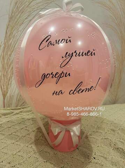 Фотобокс, шар с 5 фото