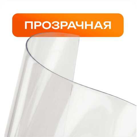 Прозрачная ПВХ ткань