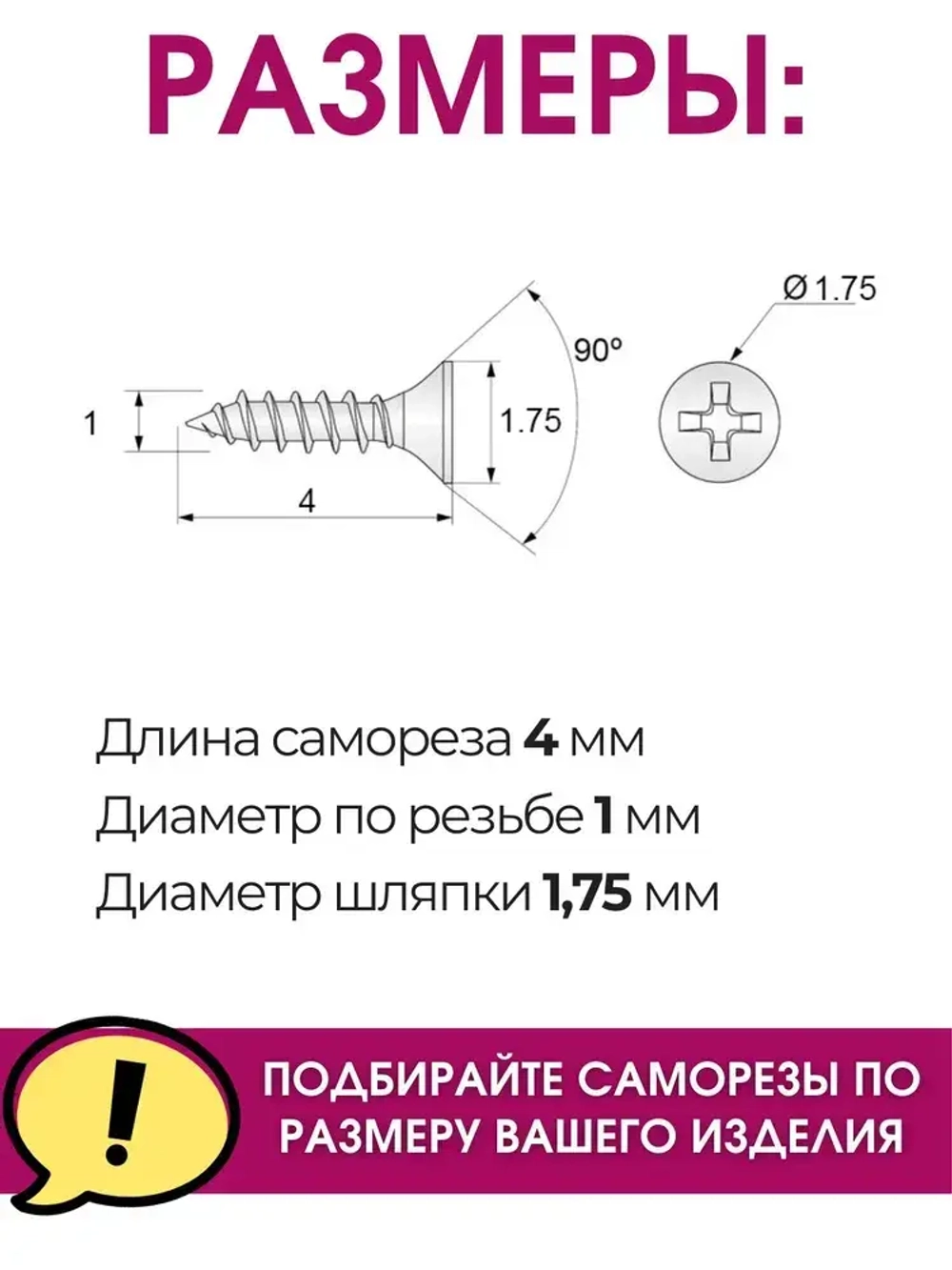 Набор саморезов (шурупов) 1 х 4 мм, черный, 50 шт