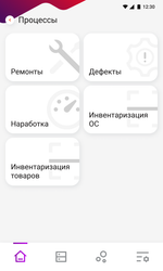 DataMobile Основные средства Invent