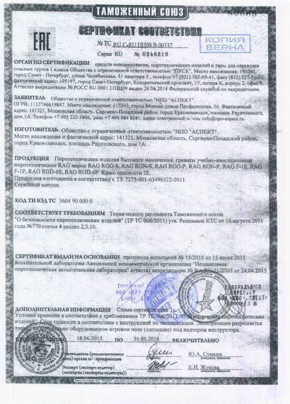 Граната учебная RAG RGD-6 (массогабаритная, 300 г)