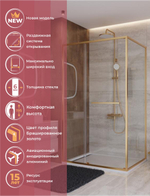 Душевой уголок Cezares LUX-AH-FS-11-120/90-C-BORO, 120х90х195, профиль брашированное золото, прозрачное стекло