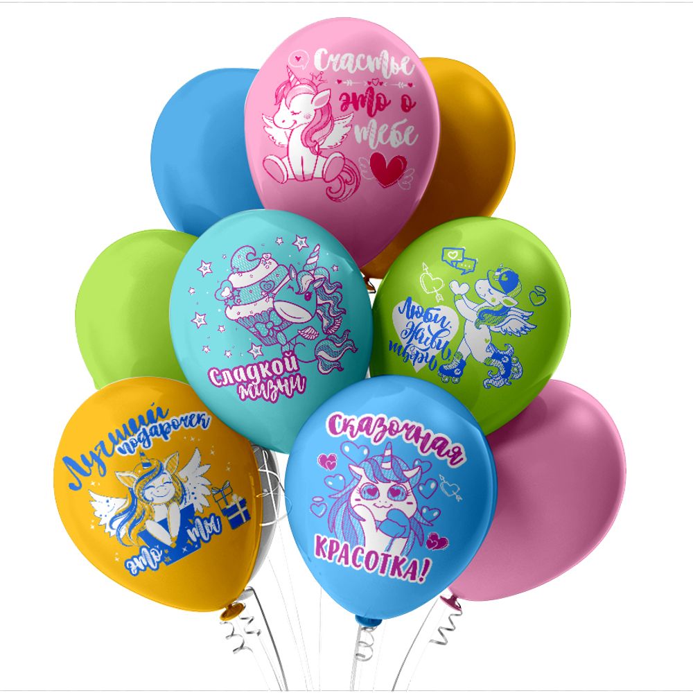 Шар с рисунком С Днем рождения Единорожка №2