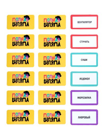 Игра настольная "Полная шляпа" Актив time