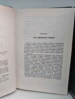 Марианна (комплект из 6 книг)