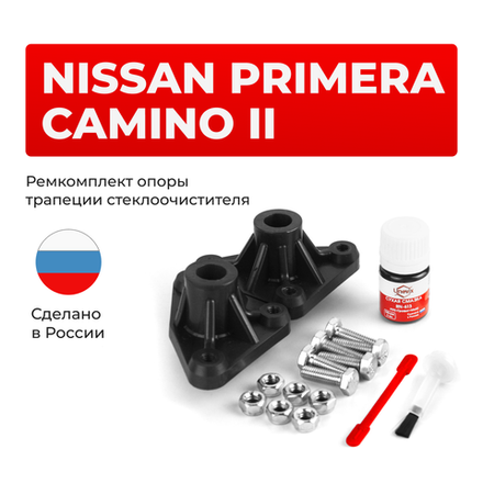 Ремкомплект трапеции стеклоочистителя (опора) Nissan Primera Camino (II) [Кузов: Р11] 1995-2000 (OT-1)